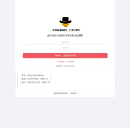 【开店鸭 赚钱呀】- 门店好帮手