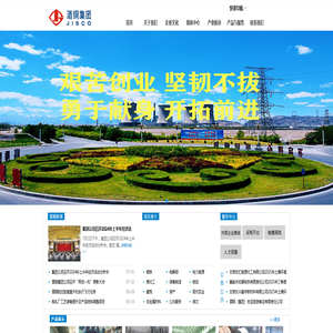 酒泉钢铁(集团)有限责任公司