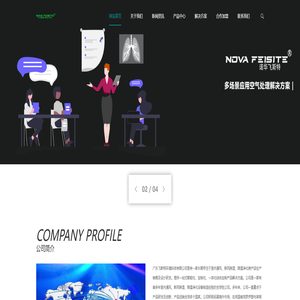 广东飞斯特环境科技有限公司