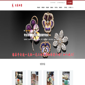 首饰制作培训,珠宝制作培训,黄金制作技术培训--选贝曼珠宝