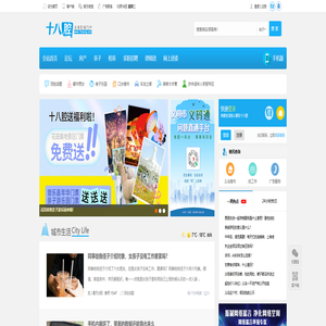 义乌十八腔|十八腔网站|义乌十八腔论坛|义乌生活门户|十八腔|腔友圈|www.18qiang.com