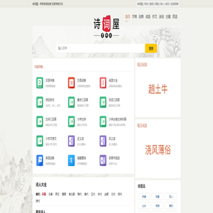 唐诗宋词三百首-古诗名句-查字典词典成语-诗词屋