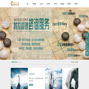 首页-杭州智投企业管理咨询有限公司