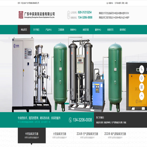 广东中辰臭氧设备有限公司-臭氧发生器-臭氧消毒机-臭氧水机-臭氧消毒柜-大型臭氧系统厂家报价