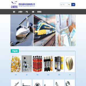 西安启威科技-首页