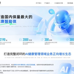 医者AI - 打造国内体量最大的健康智能体Agent