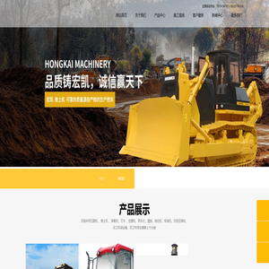 推土机_履带式推土机厂家_洛阳宏凯机械设备有限公司