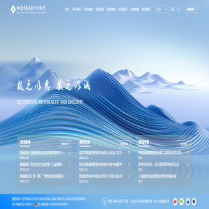 北京市惠诚律师事务所
