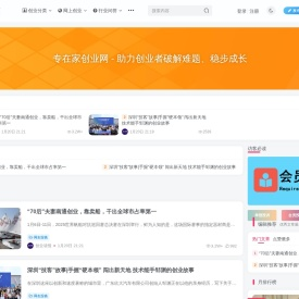 专在家创业网-为创业人提供原创实战经验和避坑指南