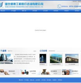 湖北盛德工程造价咨询有限公司