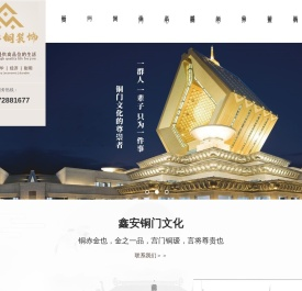 铜门厂家_别墅不锈钢铜门_铜屏风_铜装饰图片-杭州鑫安铜装饰工程