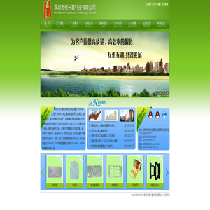 深圳市恒兴嘉科技有限公司--首页