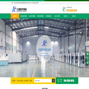 环氧乙烷灭菌器_压力蒸汽灭菌器_低温等离子过氧化氢灭菌器 _低温蒸汽甲醛灭菌器_清洗工作站_医用干燥柜_灭菌耗材-环氧乙烷灭菌器_脉动真空压力蒸汽灭菌器_低温等离子灭菌设备_河南省三强医疗器械有限责任公司