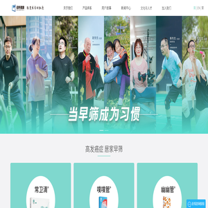 诺辉健康——中国癌症早筛的引领者和居家检测的开创者