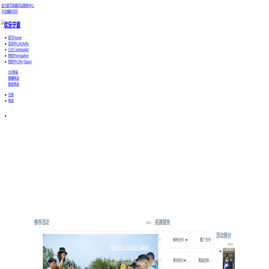 欢乐宁夏 - Powered by Discuz!