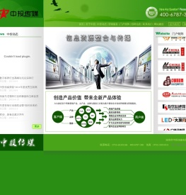 中投传媒_专注信息资源整合与传播