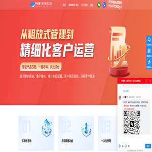 官网_鲸邻助贷系统_银行贷款金融中介居间机构获客CRM客户业务管理系统_中嗨智