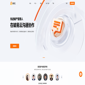 破易云 - 先进破产管理人数字化办案好帮手