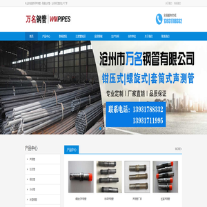 声测管-注浆管-钢花管-声测管厂家-沧州市万名钢管有限公司