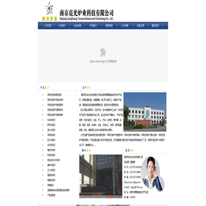 排湿炉 | 光亮炉 | 发黑炉 | 钎焊炉-专业炉业生产商：南京亮光炉业科技有限公司