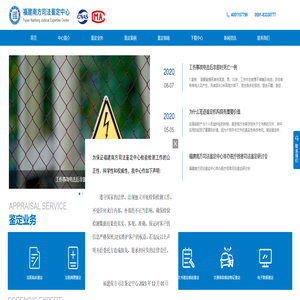 福建南方司法鉴定中心,法医临床鉴定,法医病理鉴定