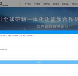 首页 原料肽,胶原蛋白肽,大豆肽,胶原三肽,代工厂家,武汉天天好生物制品有限公司