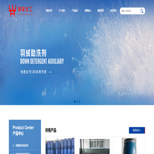 上海魏豪化工有限公司