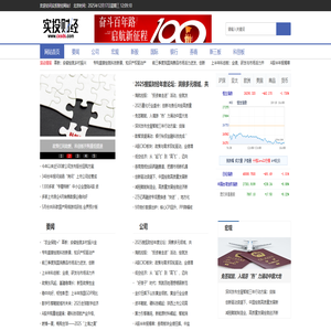 实投财经-专业权威的金融财经资讯网站