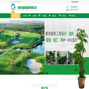 重庆植物租赁「绿香源园林」植物租摆-庭院设计