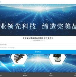 上海懿利流体设备有限公司