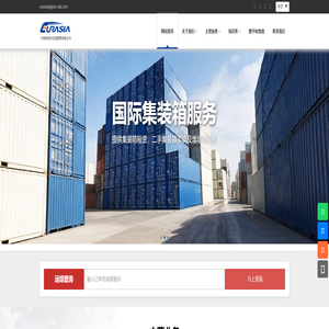 宁波欧铁供应链管理有限公司