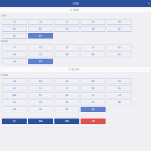 汽车时刻表、汽车票查询、长途汽车查询！- 车次网