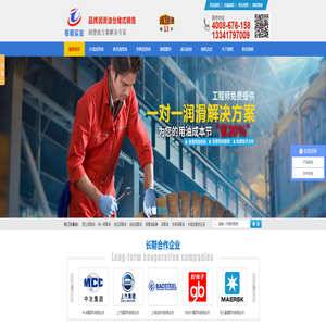 上海骏程实业有限公司-咨询热线:021-51267786