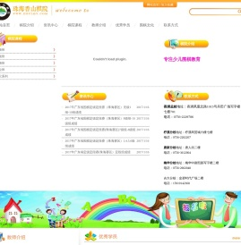 珠海围棋网欢迎您！珠海香山棋院网欢迎您！