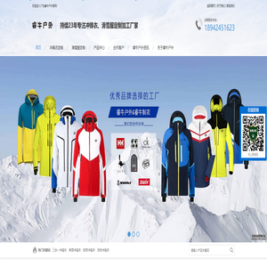 冲锋衣滑雪服厂家-冲锋衣定制工厂-滑雪服加工厂-广东睿牛户外(S-GERT)