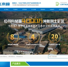 湖南飞来峰非金属矿物材料有限公司_膨润土_湖南金属_湖南矿物_湖南材料