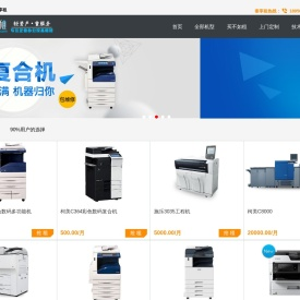 泰享租-厦门打印机租赁 复印机出租 专注企业办公设备租赁