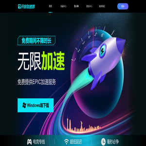 开游加速器(战斧加速器)-绝地求生加速器_吃鸡pubg_apex_stream免费战斧网络游戏加速器下载