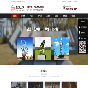 不锈钢雕塑_玻璃钢雕塑_浮雕_铸铜锻铜雕塑_山东济南雕塑制作公司