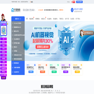 千锋教育IT培训班_IT培训机构良心品牌