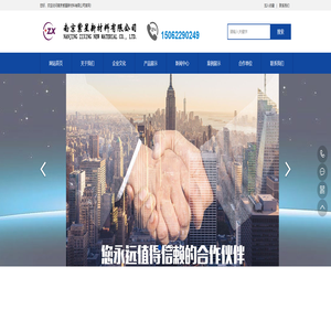 南京紫星新材料有限公司