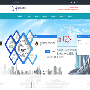 深圳市东航企业管理咨询有限公司