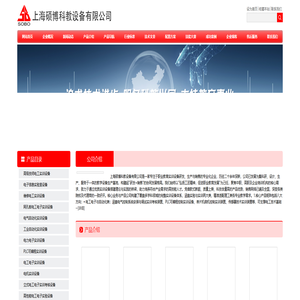 教学设备、实训设备、实验设备-上海硕博教学设备公司