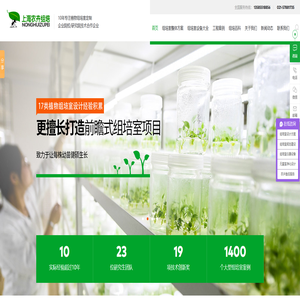 组培设备_组培实验室设计方案_组培室仪器设备全套价格_植物光照组培养架-上海农卉生物科技有限公司