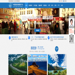 西藏中国国际旅行社_西藏旅游团报价,拉萨当地跟团包车游路线
