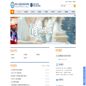 老年人能力评估师培训考试网