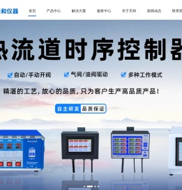 苏州工业园区天和仪器有限公司