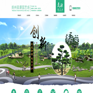 扬州奕源园艺场,龙柏,造型龙柏,地栽造型龙柏,龙柏盆景,龙柏价格,龙柏苗圃,龙柏基地,造型龙柏价格,造型龙柏苗圃,造型龙柏基地,