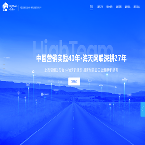 北京海天网联营销策划股份有限公司