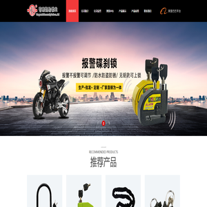 报警锁-浙江省苍南县凯轮保安锁业有限公司